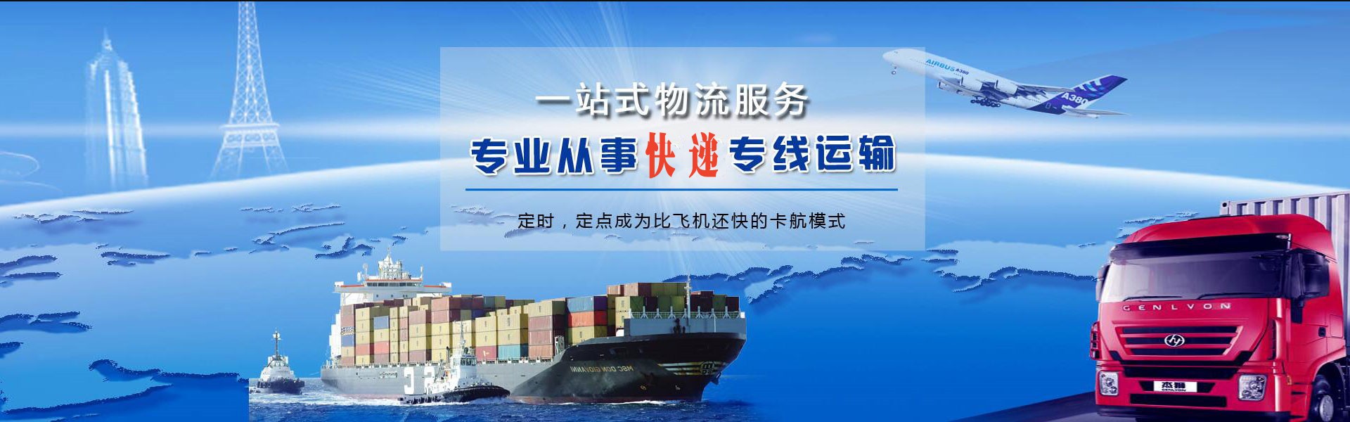 蒲县到罗马尼亚物流公司-蒲县至罗马尼亚物流专线-蒲县空运到罗马尼亚-优时通物流有限公司