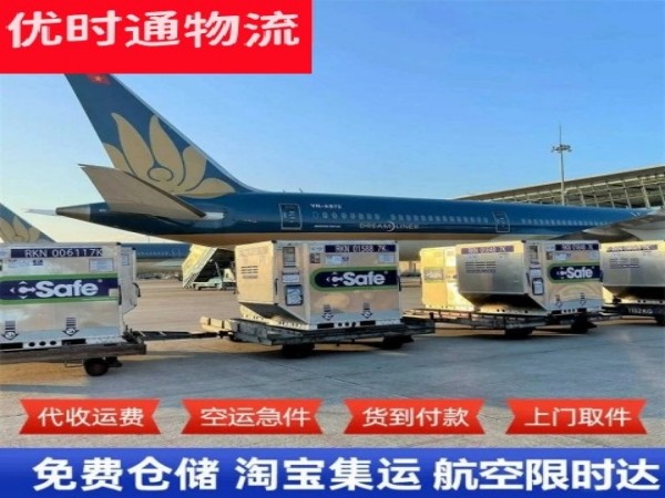 蒲县到罗马尼亚空运加急专线